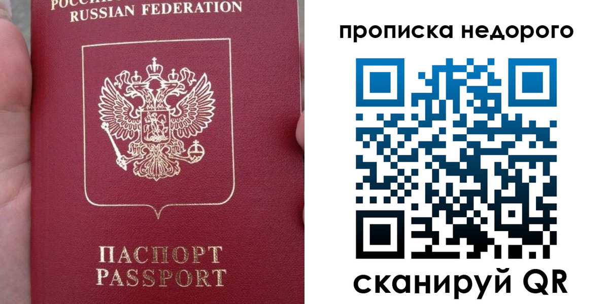 пропишу в квартире в Могочи
