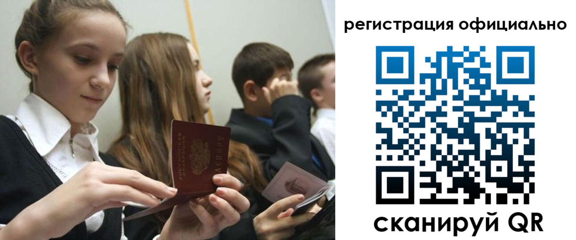 прописка в квартире в Могочи
