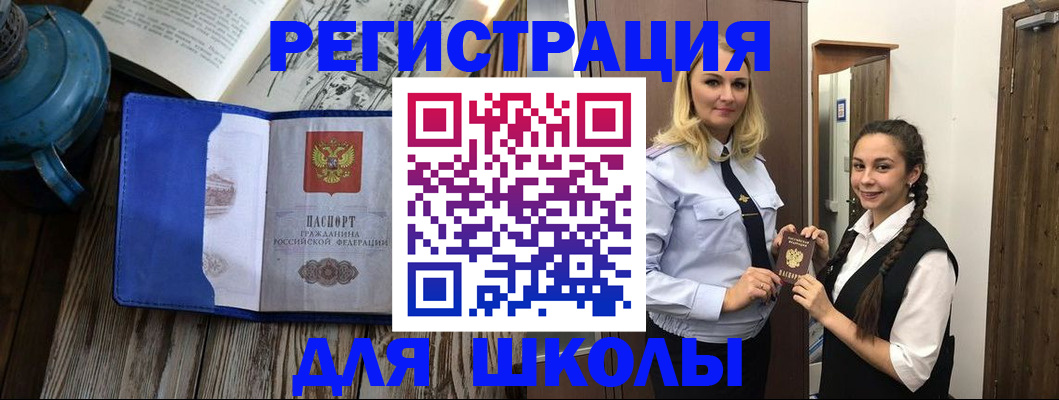 прописка паспорт в Могочи