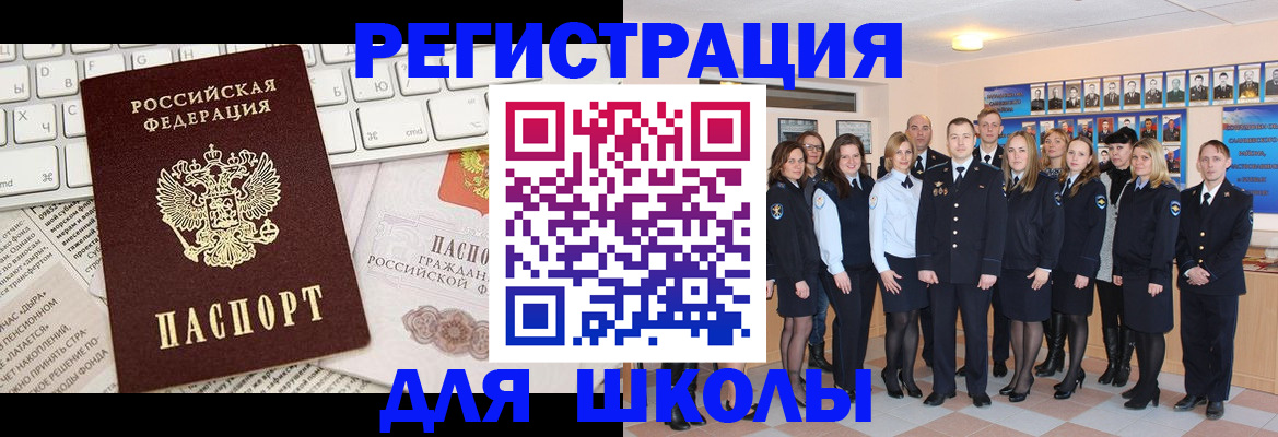 прописка законно в Могочи