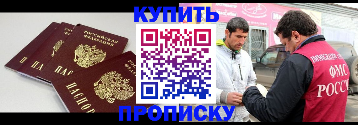 временная регистрация адрес в Могочи