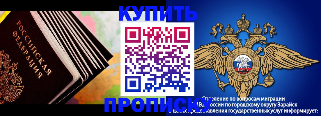 временная регистрация купить в Могочи