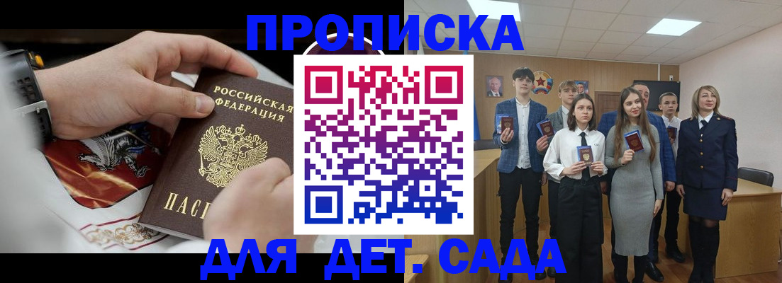 временная регистрация 2025 в Могочи