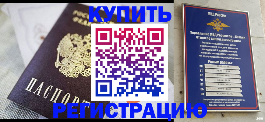 временная регистрация гарантия в Могочи