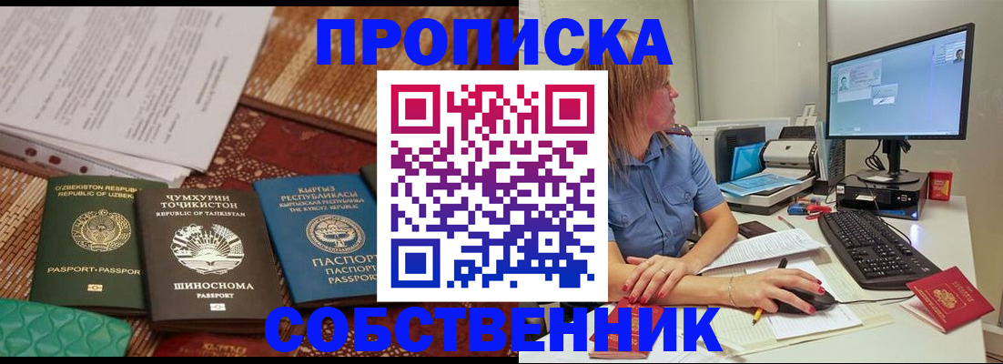 прописка иностранных граждан в Могочи