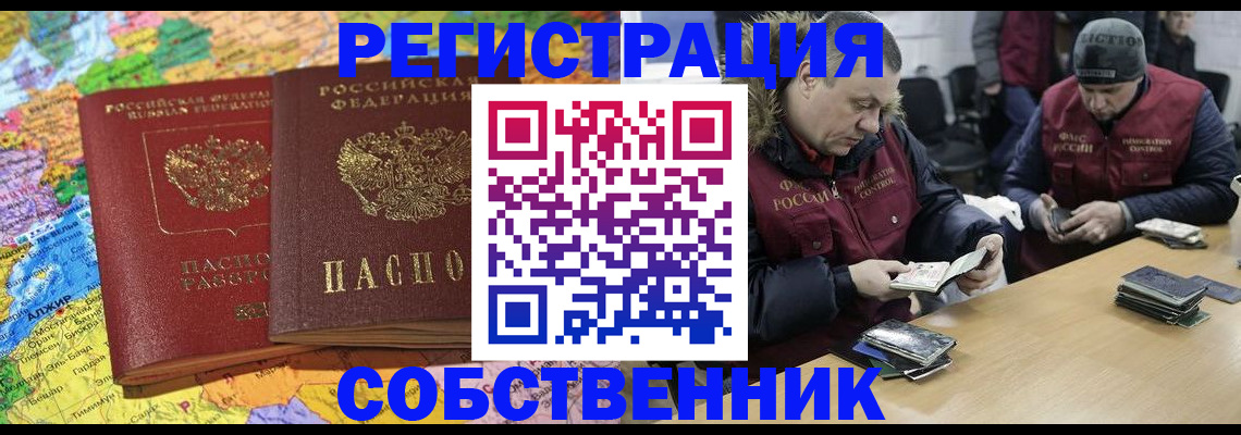 где прописаться в Могочи