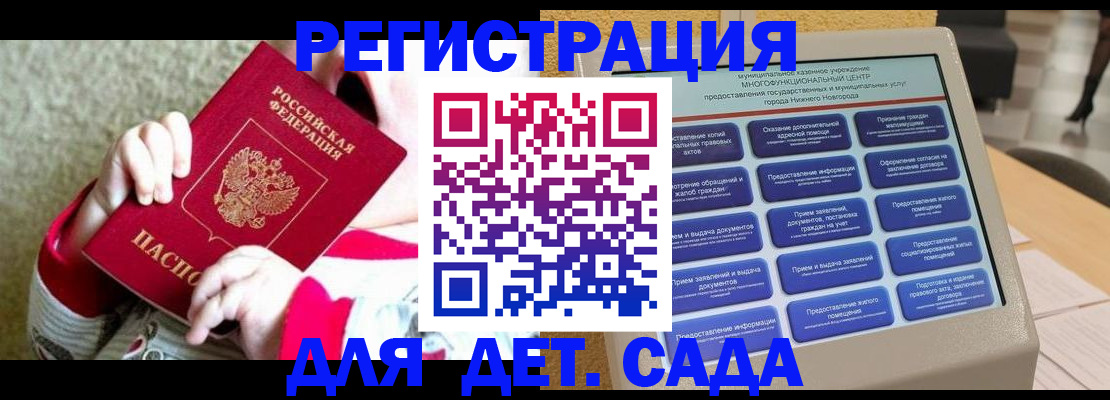 прописка штамп в Могочи